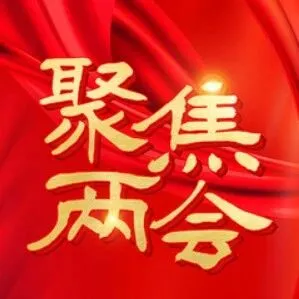 【聚焦全国两会】全国人大北京市代表团代表完成报到！代表们表示将以高度的责任感使命感依法履职 交通等成北京团代表讨论“高频词”