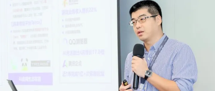 期货公司高管培训班走进腾讯，探讨AI原生创新应用落地