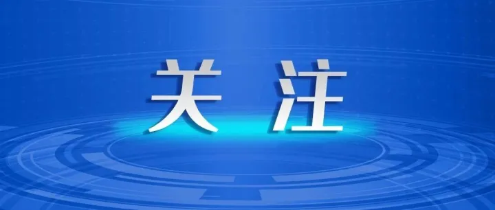 【企业】中国一重：锻造大国重器 赋能龙江振兴