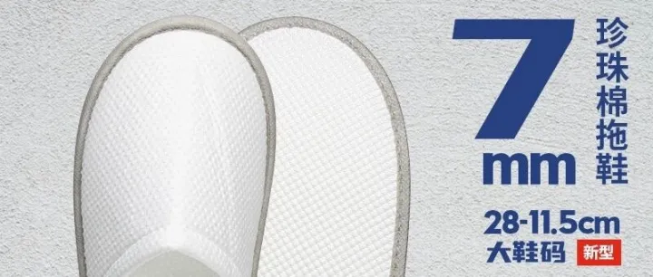 全季同款无logo拖鞋1.1元每双