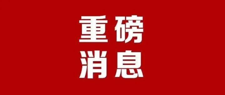 曲周“暖心大巴”免费接您回家过年！