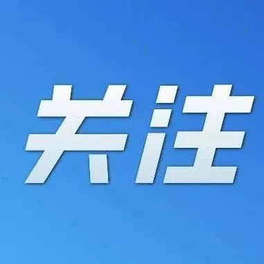 新国标来了！“好天气”标准更严