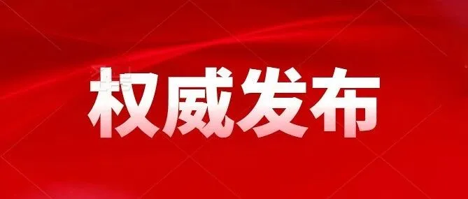 中共甘肅省委關(guān)于制定國(guó)民經(jīng)濟(jì)和社會(huì)發(fā)展第十五個(gè)五年規(guī)劃的建議