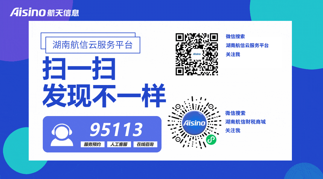 爱信诺易账- 大数跨境