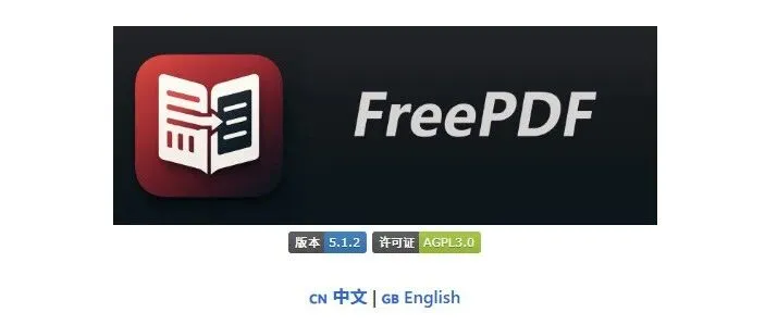 <em>AI工具</em>推荐：FreePDF ，一款可以接入各种大模型的<em>AI文献翻译工具</em>