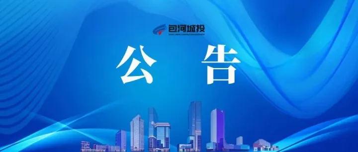 老百帮产业园1-3#钢结构厂房屋面防水维修工程项目招标公告