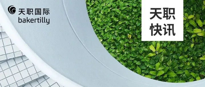 产教融合 共话未来 | 安徽财经大学会计学院到访天职国际安徽分所开展专题调研