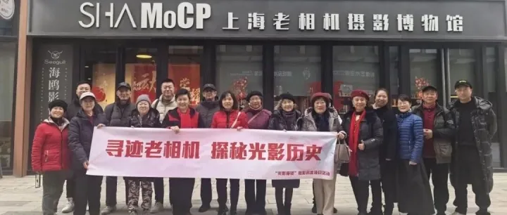 社区科普 | “寻迹老相机，探秘光影历史” 活动精彩回顾