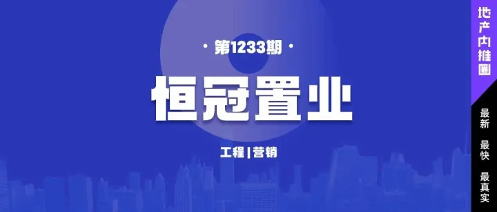【恒冠置业】急聘专场 | 老挝/万象（0305）