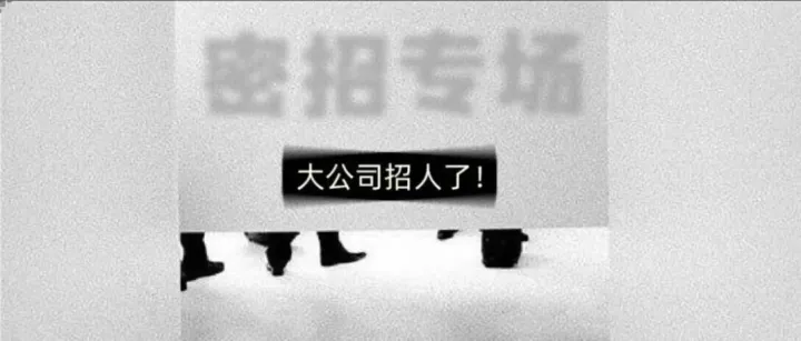 实力企业急聘专场 | 昆明（0212）