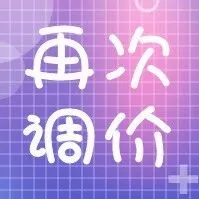 最高涨1000元！年后豆粕、玉米、鱼粉有大事！水产料开年就地大涨！