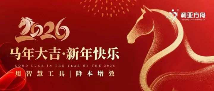 除夕夜的这份成绩单，属于每一位信任我们的你！