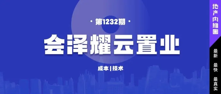 平台首发企业【会泽耀云置业】最新机会！等你投递! | 会泽（0304）