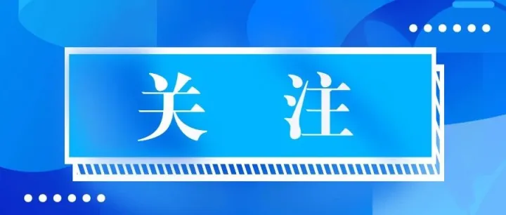法治日报｜推进新时代仲裁事业高质量发展 写在新修订的仲裁法实施之际