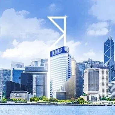 万通保险2025年度首三季业绩录得强劲增长