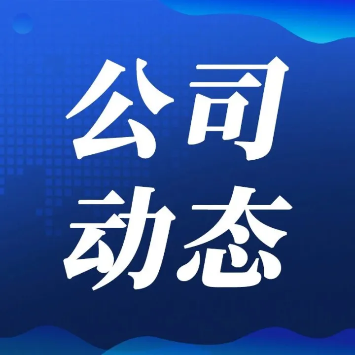 <em>长治</em>公司与长治市气象局签署战略合作协议