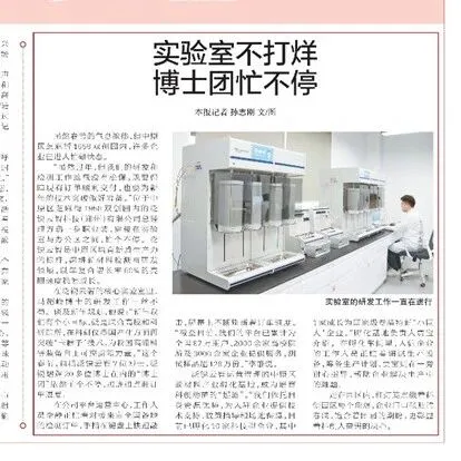 e 测试，登《郑州<em>日报</em>》啦！