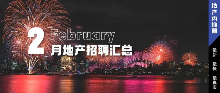 昆明近期招聘汇总 |  （02.24~02.28）