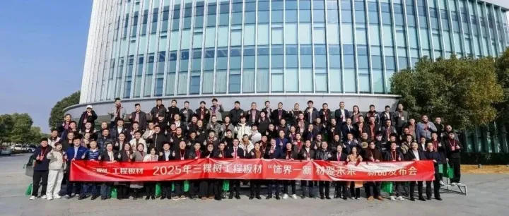 饰界一新 材聚未来 | 六大核“芯”产品矩阵，重构绿色建筑工程美学新范式