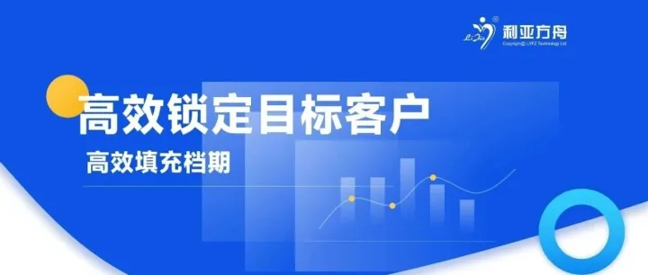 沉睡客户别浪费，三招唤醒高价值订单！