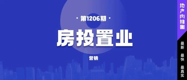 【房投置業(yè)】急聘專場 | <em>迪慶</em>（0119）