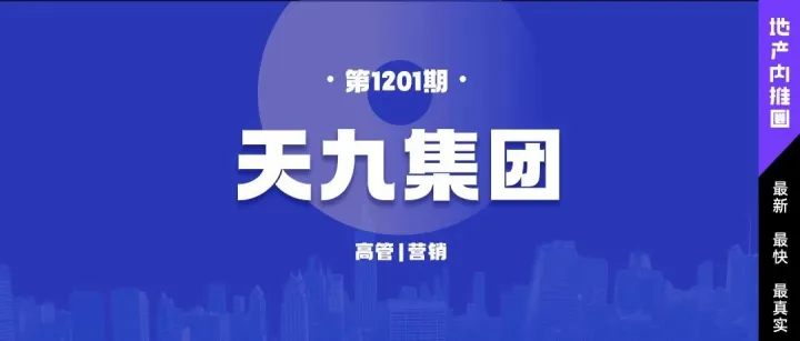 【天九集團(tuán)】急聘專(zhuān)場(chǎng) | <em>保山</em>（0112）