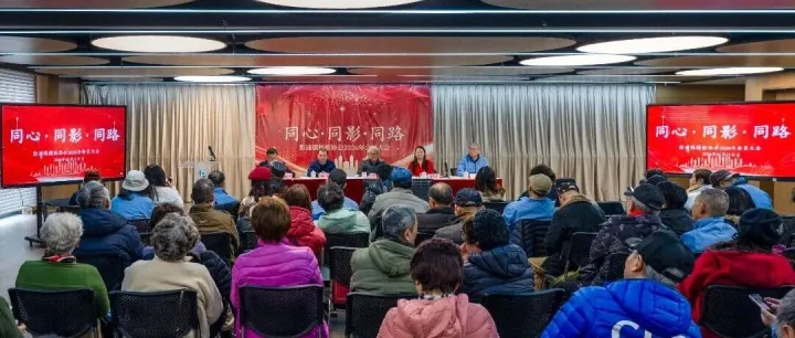 “同心 · 同影 · 同路”——彭浦镇摄影协会2026年会员大会圆满举行