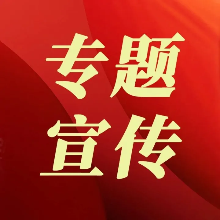 全民反诈 晋享平安（2026.2.26）