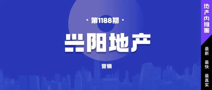 【兴阳地产】急聘专场 | <em>楚雄</em>（1223）