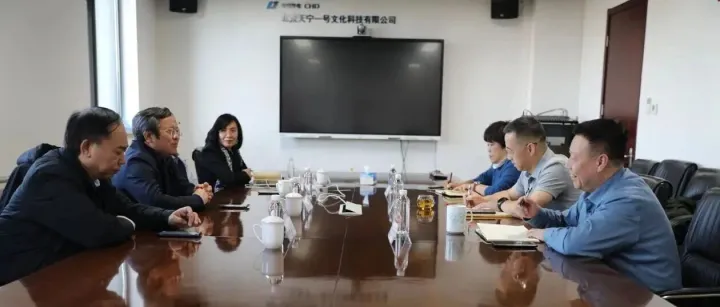 中国宏观经济研究院新质生产力课题组赴天宁1号文化科技创新园调研