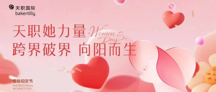 天职她力量 | 合伙人刘丹：跨界破界 以爱为甲向阳而生