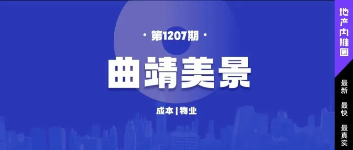 【<em>曲靖</em>美景】急聘专场丨<em>曲靖</em>（0120）