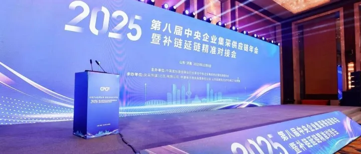 实力领航！三棵树荣获央企集采双项荣誉，赋能“好房子”新时代