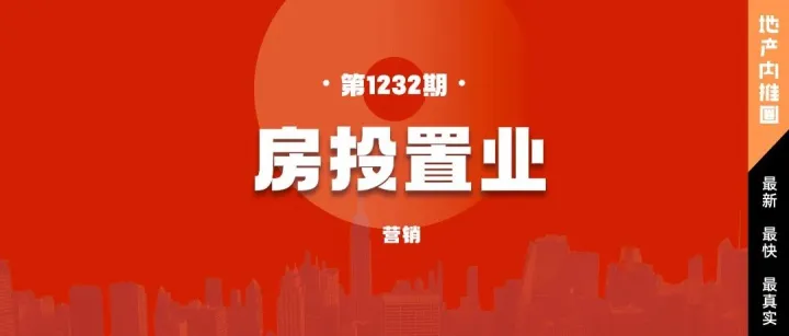 【房投置业】急聘专场 | 迪庆（0303）