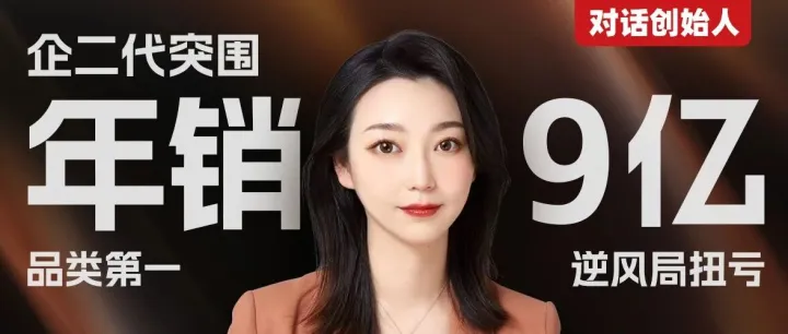 临危受命，95后儿媳接手家族企业，靠“自毁式”升级半年扭亏