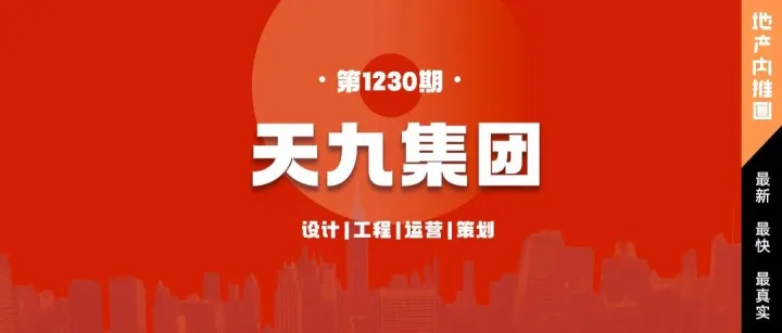 【天九集团】急聘专场 | 昆明（0302）