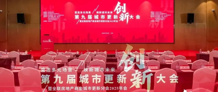 以城市焕新战略作答时代命题，三棵树斩获行业标杆荣誉