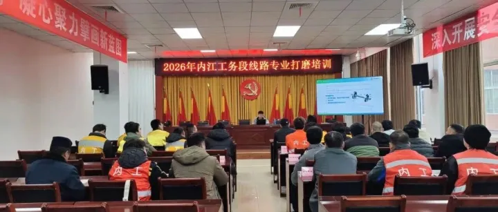 运维科技公司受邀参加成都局集团<em>内江</em>工务段打磨技术培训