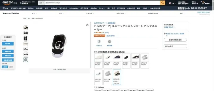 大白鵝跨境助手3月9日更新說明