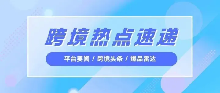 海运绕路、空运减舱？别慌，你的跨境生意可以“自己说了算”