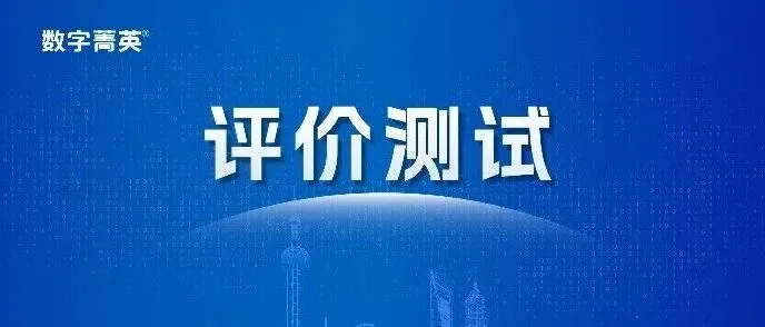 4月数据治理工程师与首席数据官评价测试(考试)通知