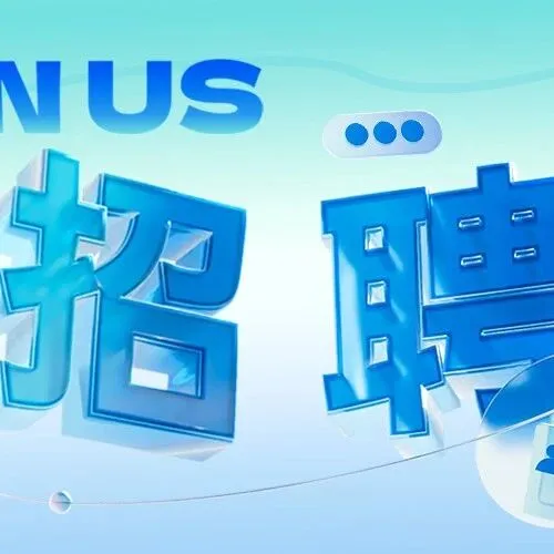 强者不凡，邀您共创！