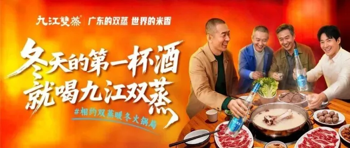 话题有奖互动|冬天的第一杯酒，就喝九江双蒸！