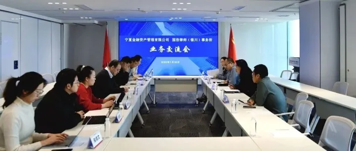 经营管理 | 宁夏金资公司扎实推进存量资产盘活专项行动