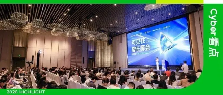 解构GEO核心逻辑，抢占生成式搜索时代话语权 | 可见性峰会×搜索专场回顾