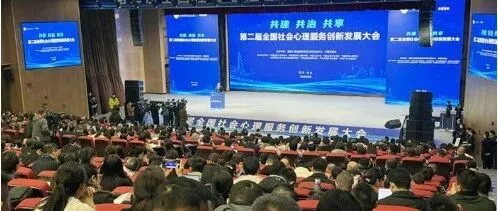 國(guó)家“強(qiáng)心”行動(dòng)全面開展——全國(guó)社會(huì)心理服務(wù)創(chuàng)新發(fā)展大會(huì)召開