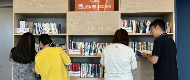 開(kāi)年喜報(bào)丨上海僅15家！中智股份職工書(shū)屋獲評(píng)全國(guó)總工會(huì)職工書(shū)屋