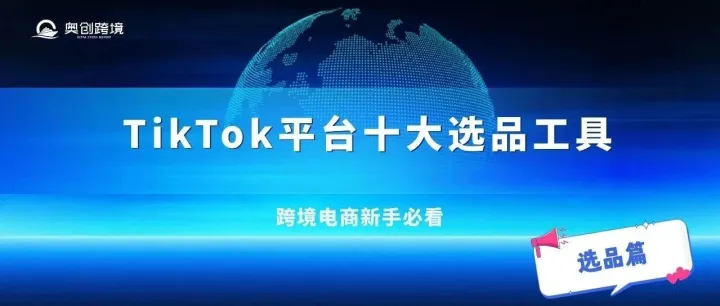 <em>TikTok</em>爆单密码曝光！