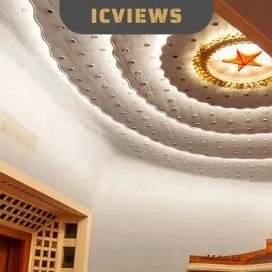 十五五开局！关于集成电路，部委、人大代表、政协委员都怎么说？