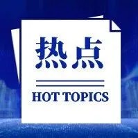 【热点】地缘危机下油价狂飙 美布两油开盘冲破100美元关口